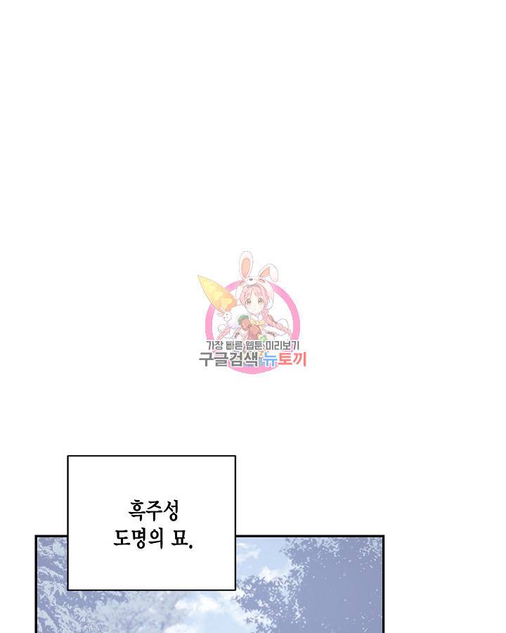 유리의 성 94화 1