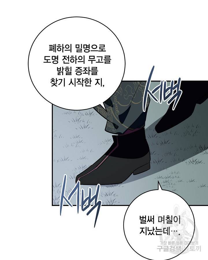 유리의 성 94화 3