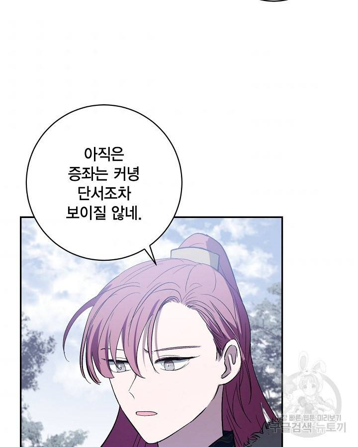 유리의 성 94화 4