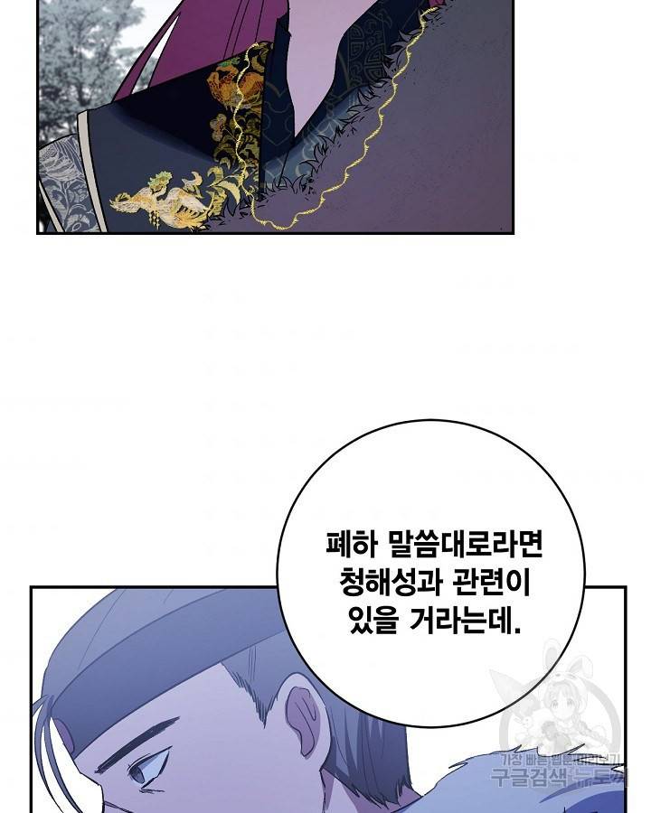 유리의 성 94화 5