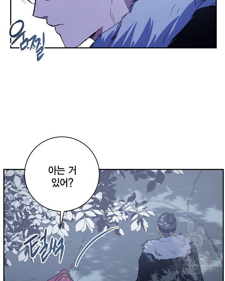 유리의 성 94화 6