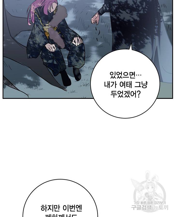 유리의 성 94화 7