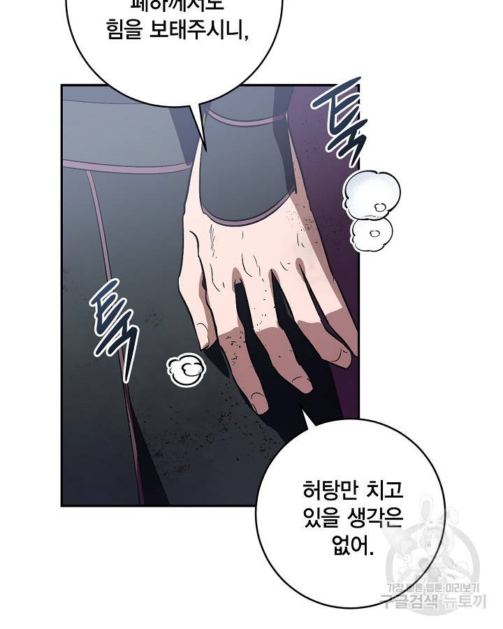 유리의 성 94화 8