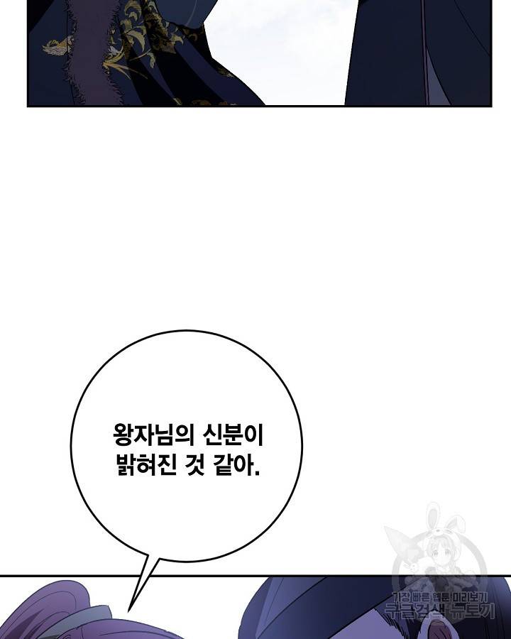 유리의 성 94화 11