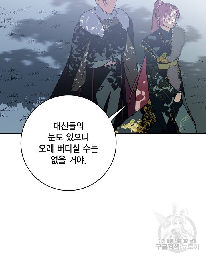 유리의 성 94화 14