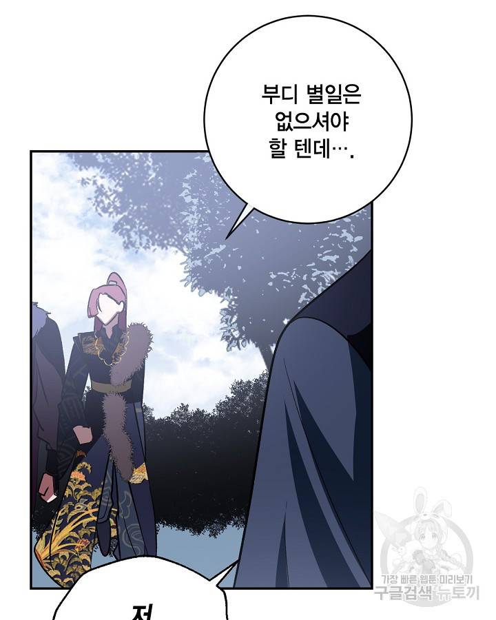 유리의 성 94화 15