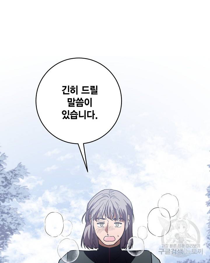 유리의 성 94화 17