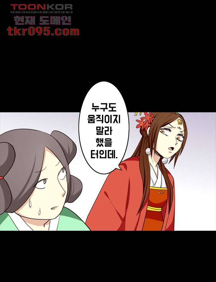 폐하, 옥체 보존하세요 27화 3