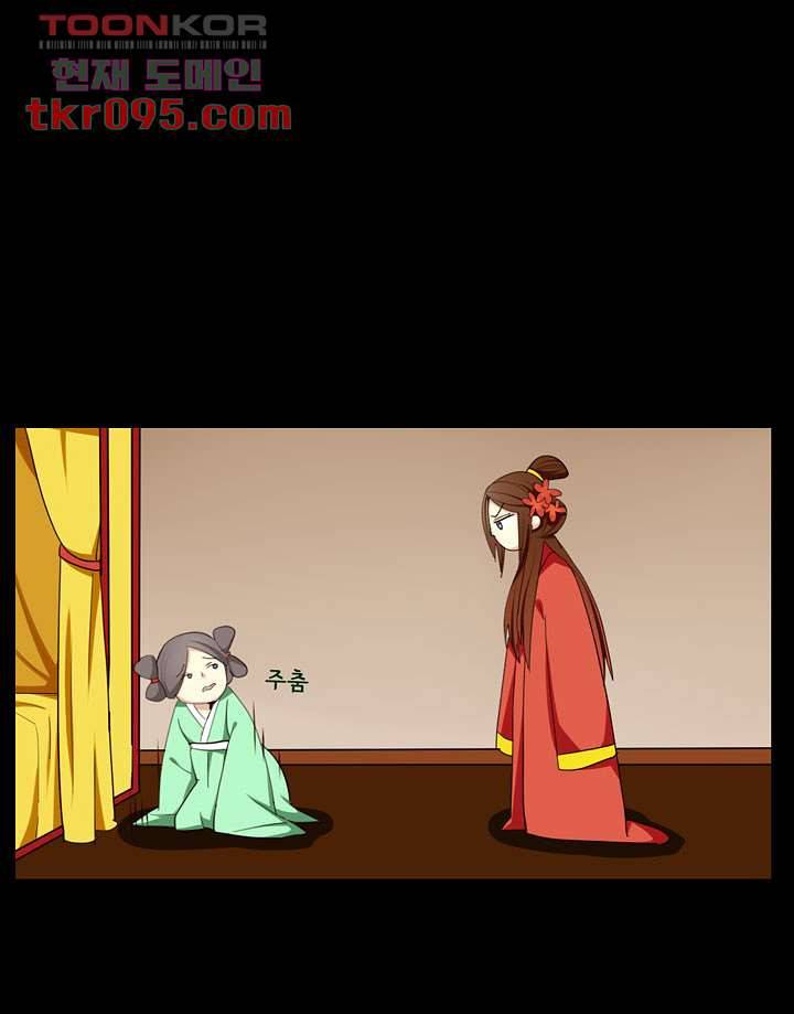 폐하, 옥체 보존하세요 27화 4