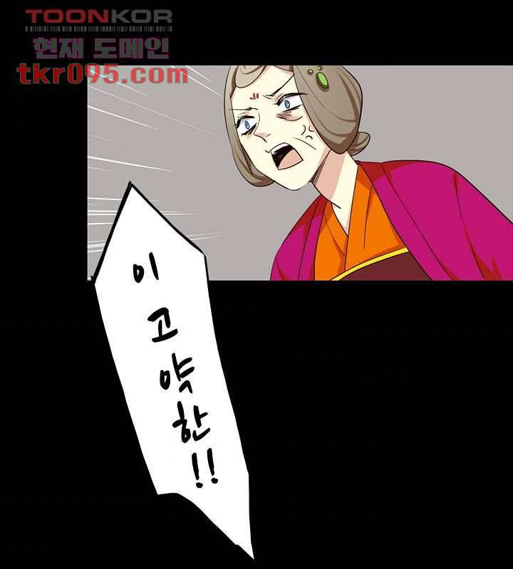 폐하, 옥체 보존하세요 27화 6