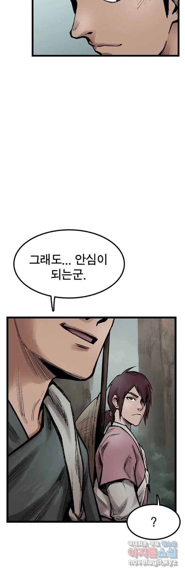 강호표사 90화 6