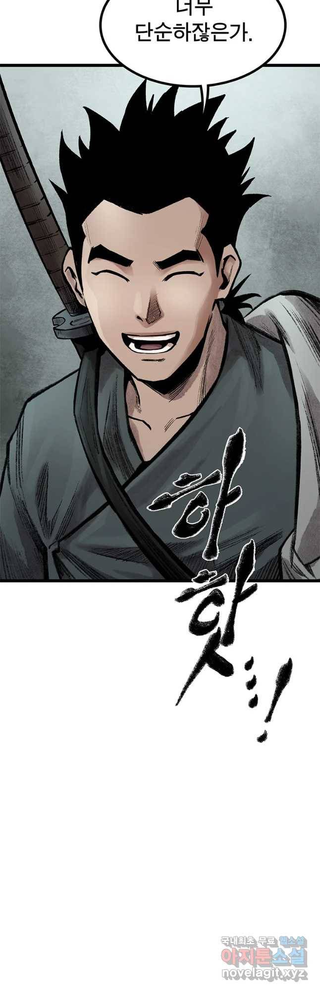 강호표사 90화 12