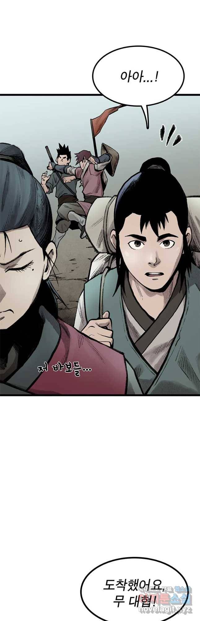 강호표사 90화 13