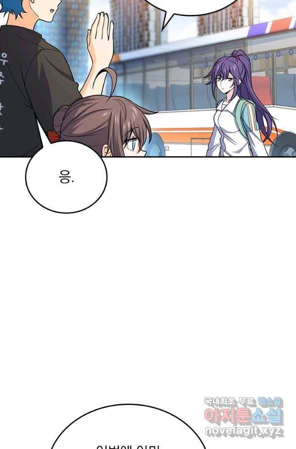 악역 플레이어는 강해지고 싶다 103화 3