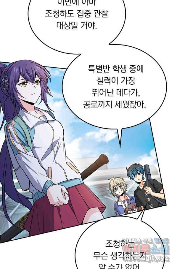 악역 플레이어는 강해지고 싶다 103화 4