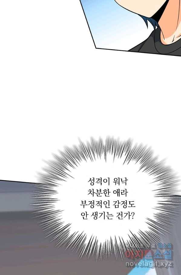 악역 플레이어는 강해지고 싶다 103화 6