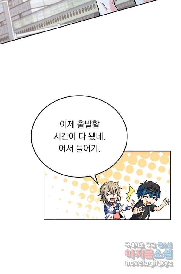 악역 플레이어는 강해지고 싶다 103화 8
