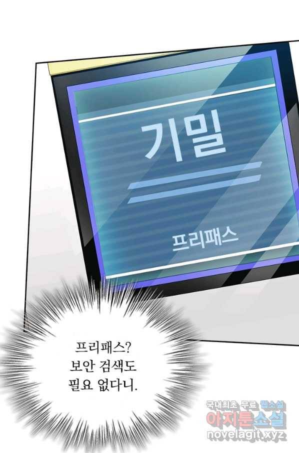 악역 플레이어는 강해지고 싶다 103화 10