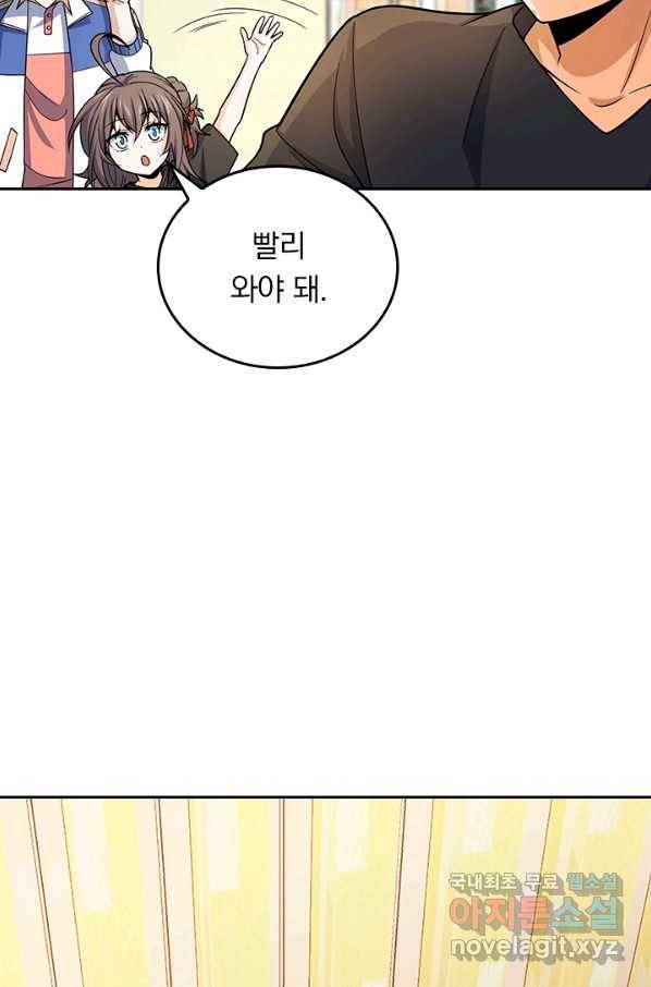 악역 플레이어는 강해지고 싶다 103화 12