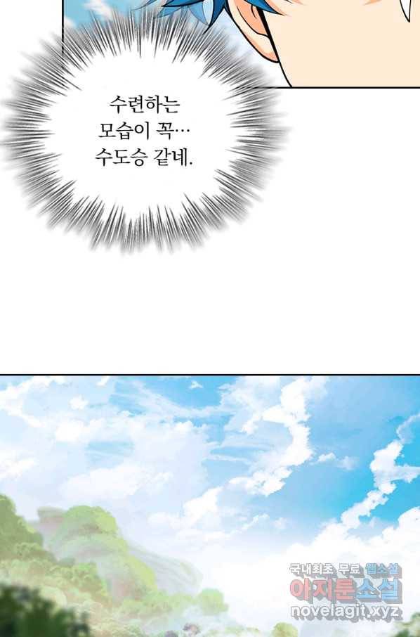 악역 플레이어는 강해지고 싶다 103화 19
