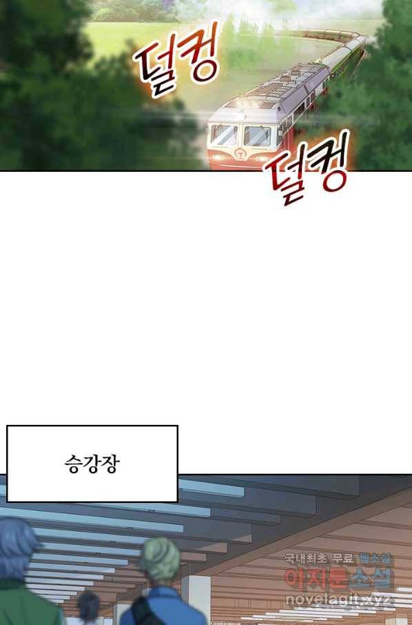 악역 플레이어는 강해지고 싶다 103화 20
