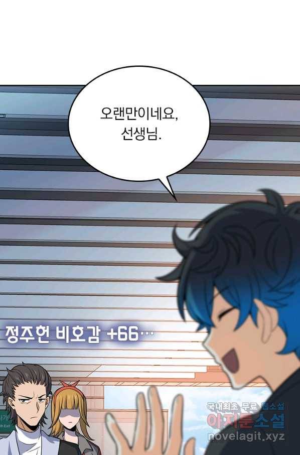 악역 플레이어는 강해지고 싶다 103화 22