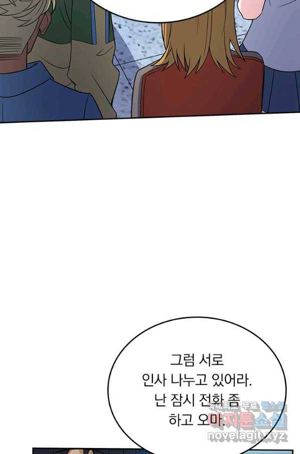 악역 플레이어는 강해지고 싶다 103화 25