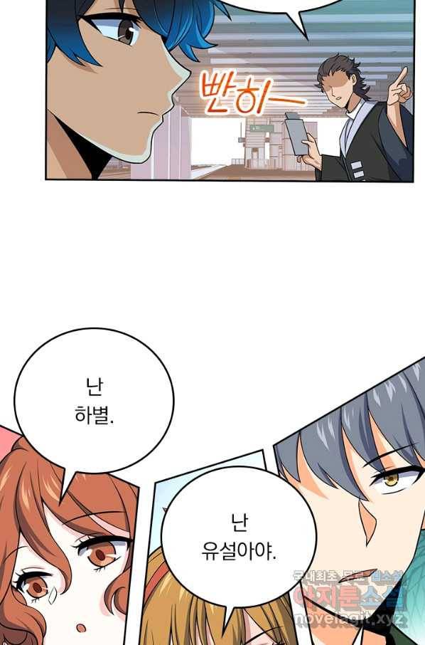 악역 플레이어는 강해지고 싶다 103화 26
