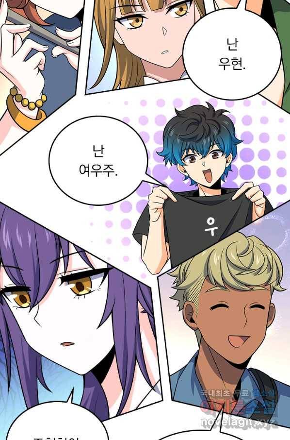 악역 플레이어는 강해지고 싶다 103화 27