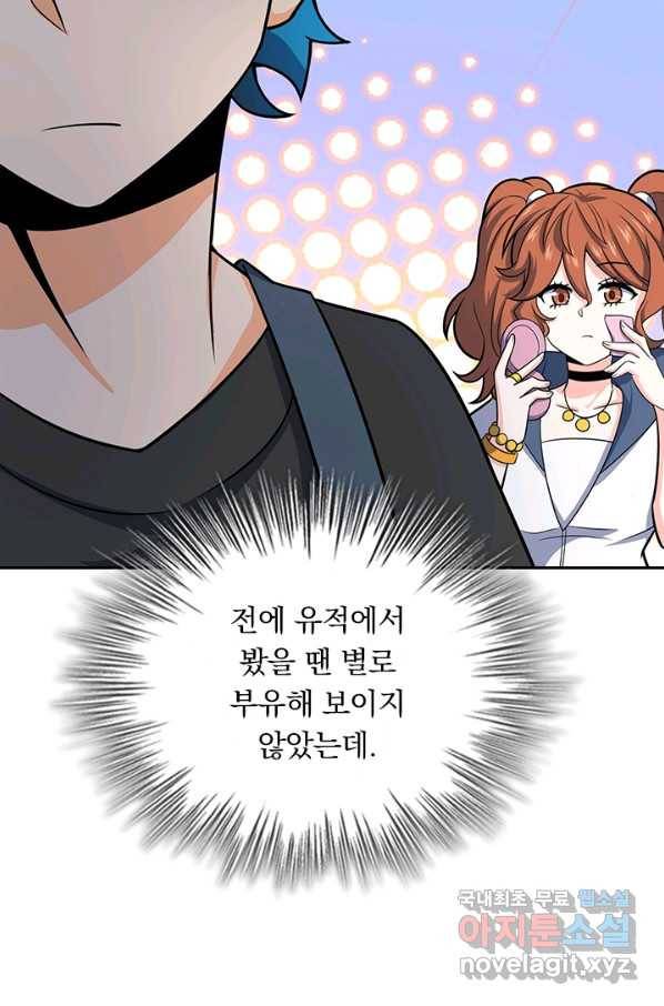 악역 플레이어는 강해지고 싶다 103화 29
