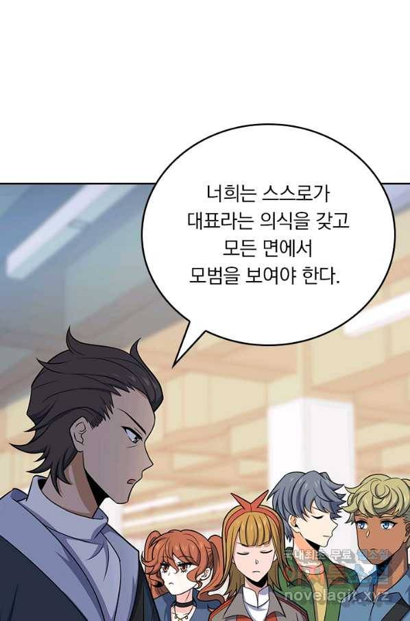 악역 플레이어는 강해지고 싶다 103화 30