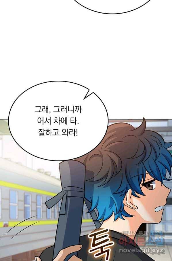 악역 플레이어는 강해지고 싶다 103화 34