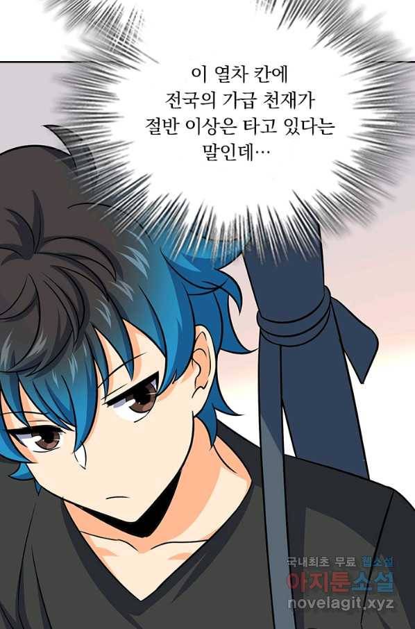 악역 플레이어는 강해지고 싶다 103화 37