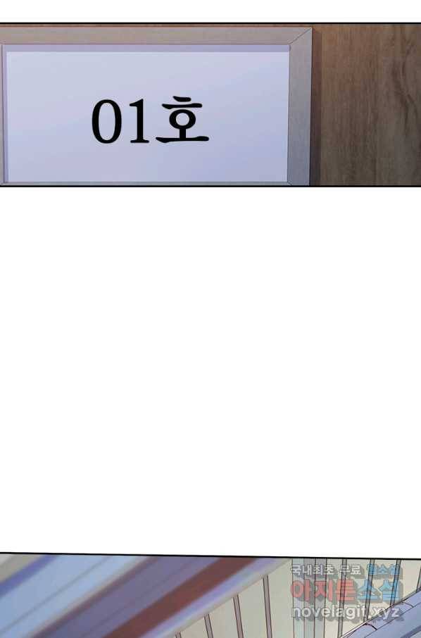 악역 플레이어는 강해지고 싶다 103화 40