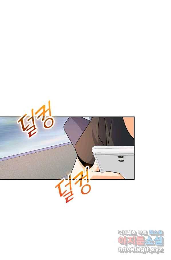 악역 플레이어는 강해지고 싶다 103화 44