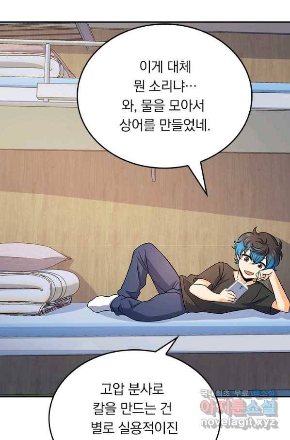 악역 플레이어는 강해지고 싶다 103화 45