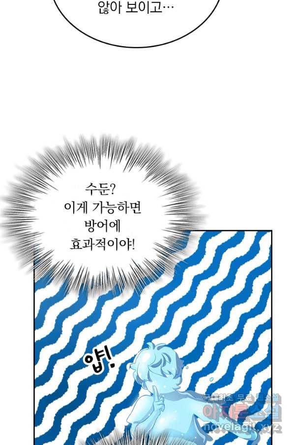 악역 플레이어는 강해지고 싶다 103화 46