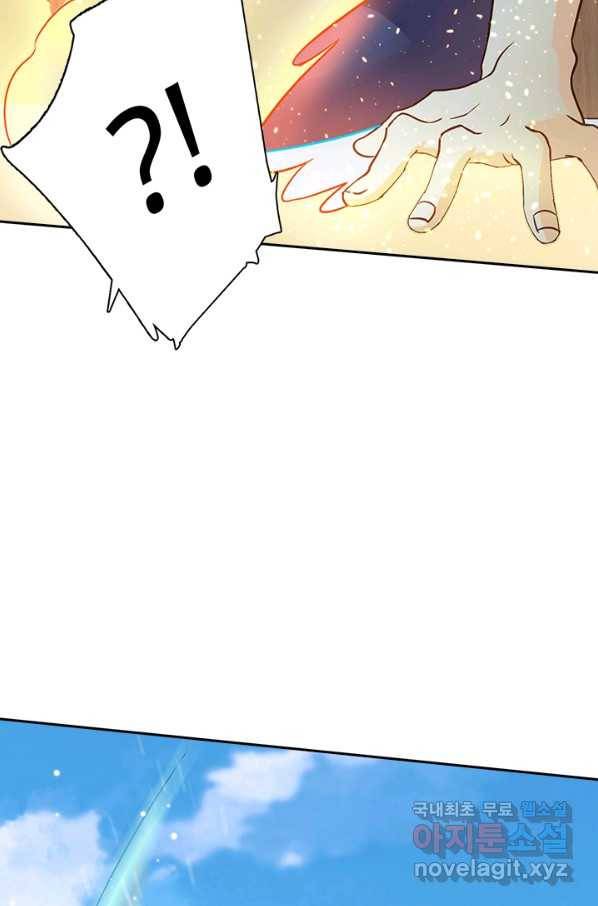 악역 플레이어는 강해지고 싶다 103화 51