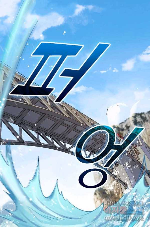 악역 플레이어는 강해지고 싶다 103화 52
