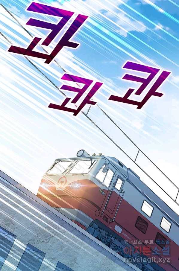 악역 플레이어는 강해지고 싶다 103화 57