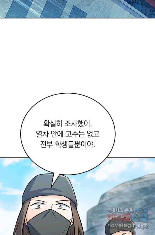 악역 플레이어는 강해지고 싶다 103화 58