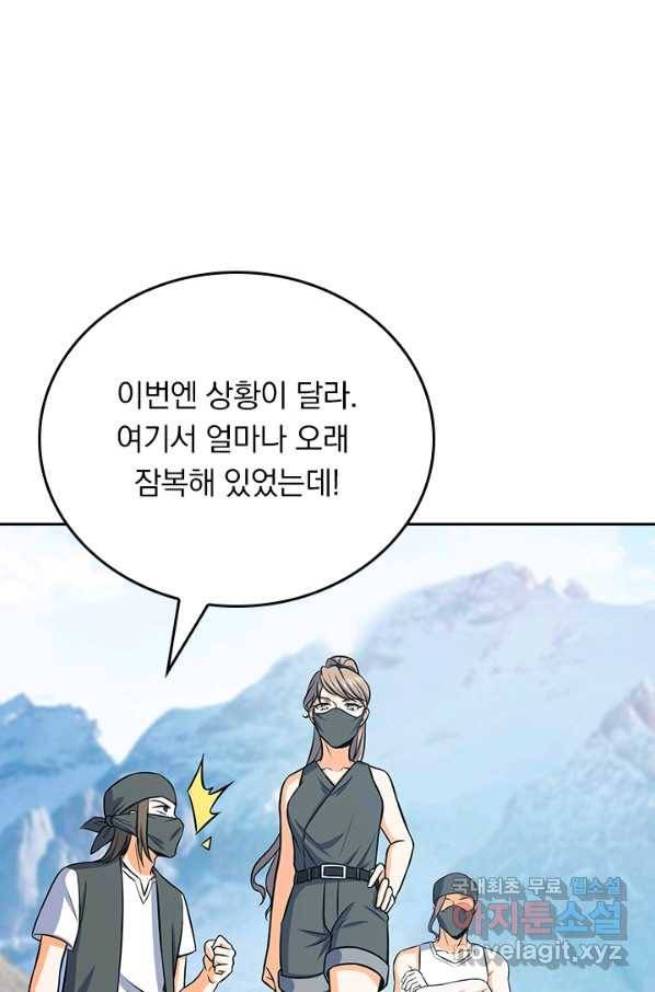 악역 플레이어는 강해지고 싶다 103화 60