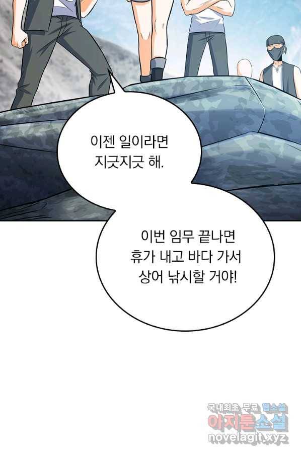 악역 플레이어는 강해지고 싶다 103화 61