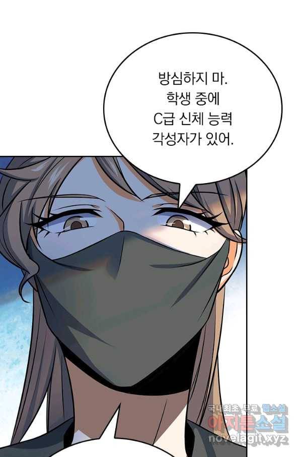 악역 플레이어는 강해지고 싶다 103화 62