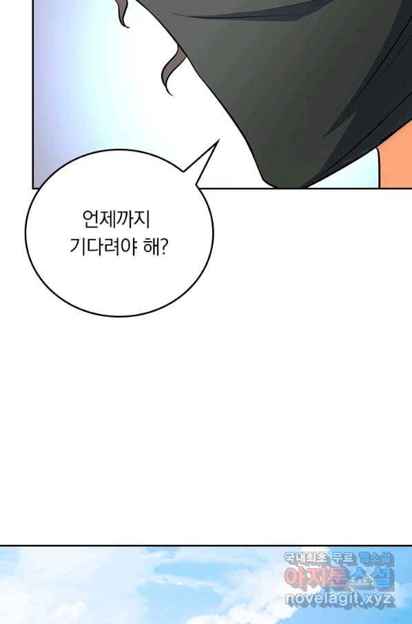 악역 플레이어는 강해지고 싶다 103화 64
