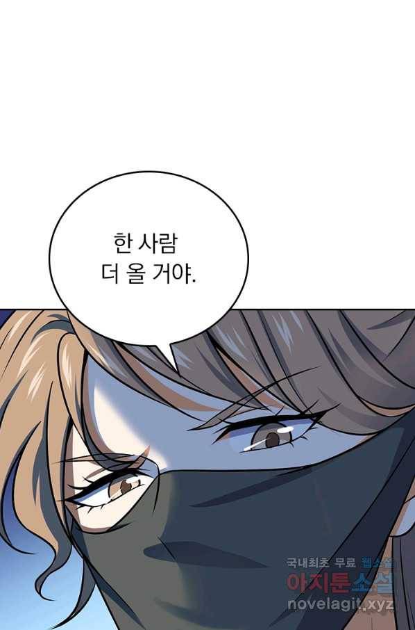 악역 플레이어는 강해지고 싶다 103화 67