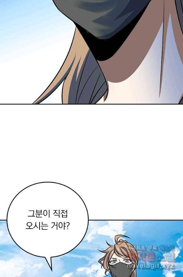 악역 플레이어는 강해지고 싶다 103화 68