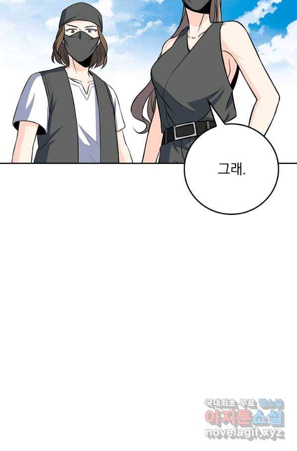 악역 플레이어는 강해지고 싶다 103화 69