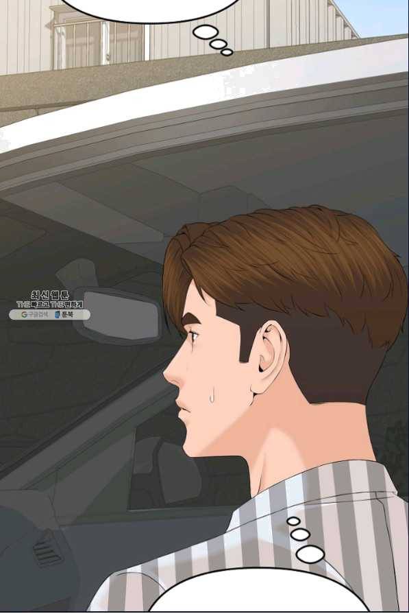 뒤끝작럴 137화 3