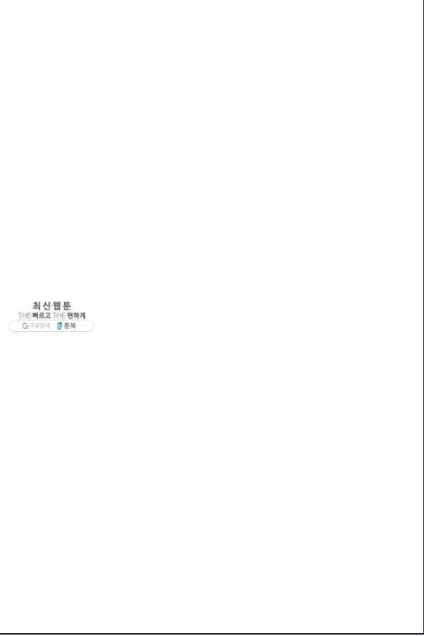뒤끝작럴 137화 6